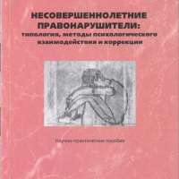 Книжная новинка