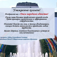 День народного единства
