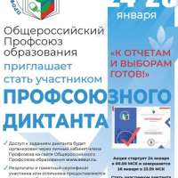 Проверьте, готовы ли вы к отчетам и выборам?