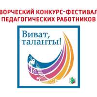 "Виват, таланты!" 