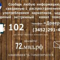 Сообщи, где торгуют смертью