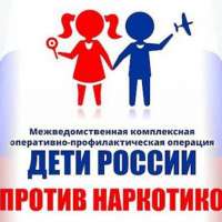 "Дети России"
