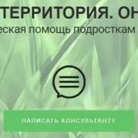 ТВОЯ ТЕРРИТОРИЯ. ОНЛАЙН