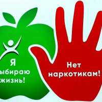 Профилактическая беседа «Скажи наркотикам — НЕТ» прошла в школе