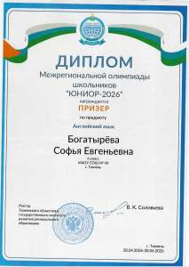 Достижения юниор