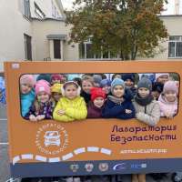 Лаборатория безопасности