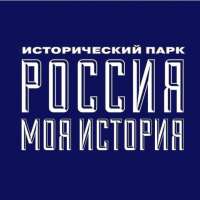Экскурсия в исторический парк