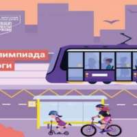 Всероссийская онлайн-олимпиада «Безопасные дороги»