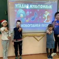 Сегодня 6 января. Каникулы продолжаются!