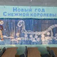 Снежная королева