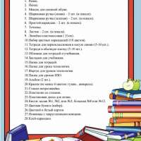 Уважаемые родители будущих первоклассников 2023-2024 учебного года!
