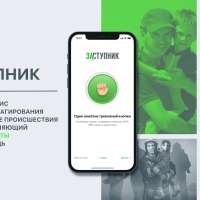 Заступник