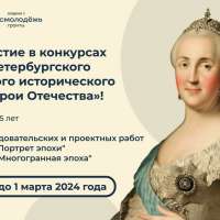 «Герои Отечества»