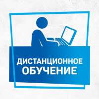 Внимание обучающихся и родителей 1-11 классов!