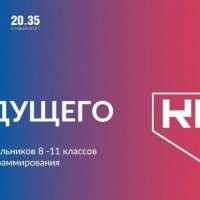 «Код будущего»: стартовал новый набор на бесплатные курсы  программирования 