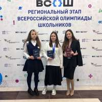 Всероссийская олимпиада школьников