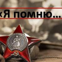 Просветительская беседа с родителями по истории ВЕЛИКОЙ ОТЕЧЕСТВЕННОЙ ВОЙНЫ