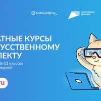Код будущего. Искусственный интеллект.
