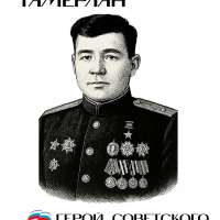 Ишмухамедов Тамерлан