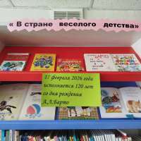 «В стране веселого детства»
