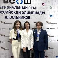 Всероссийская олимпиада школьников в Тюменской области