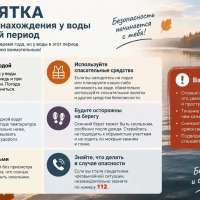 Осенью вода становится очень холодной, берега — скользкими, а у водоёмов может появиться тонкий лёд. Поэтому важно помнить: