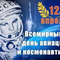 Всероссийская акция «Мечты о космосе»